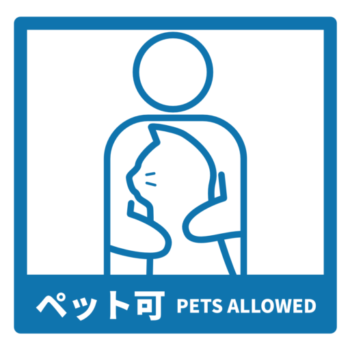 ペット可賃貸
