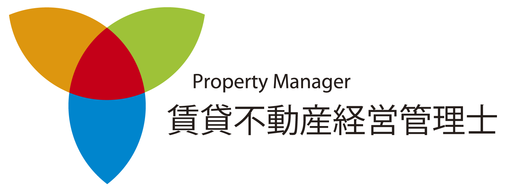賃貸不動産経営管理士